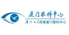 廈門眼科醫院有限公司